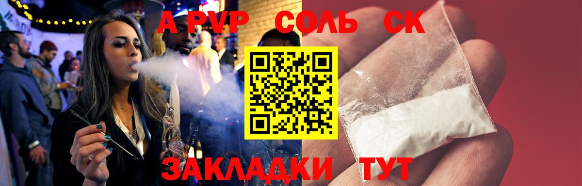 Alpha PVP кристаллы  Alpha-PVP VHQ  APVP кристаллы  Кохма  Вход с VPN 