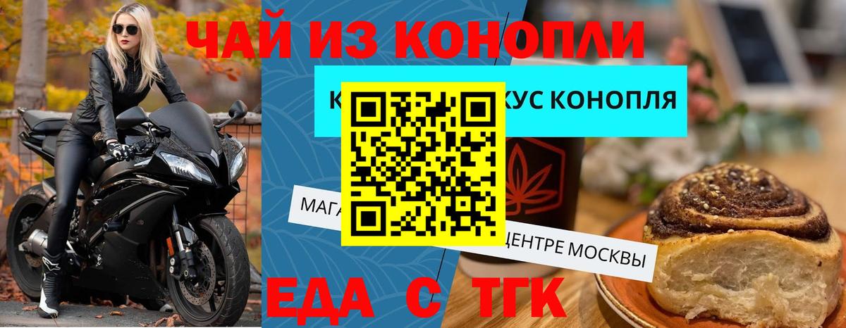 Canna-Cookies марихуана  Вход с VPN  Кохма 