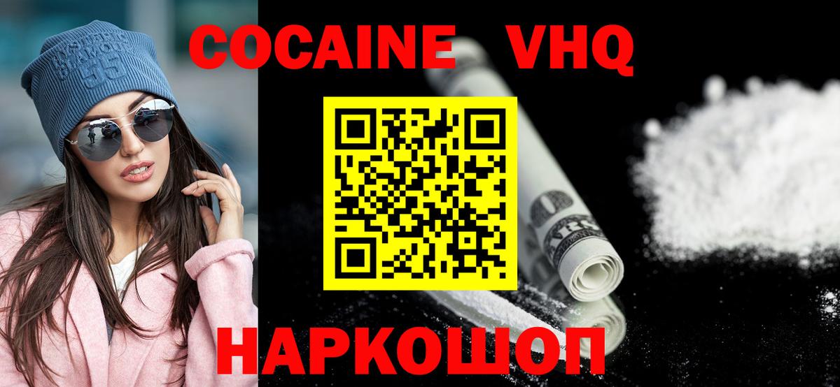 COCAIN 99% Кохма
