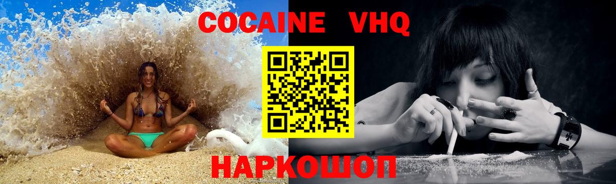 КОКАИН Колумбийский  COCAIN 97%  где продают наркотики  Кохма  Вход с VPN 