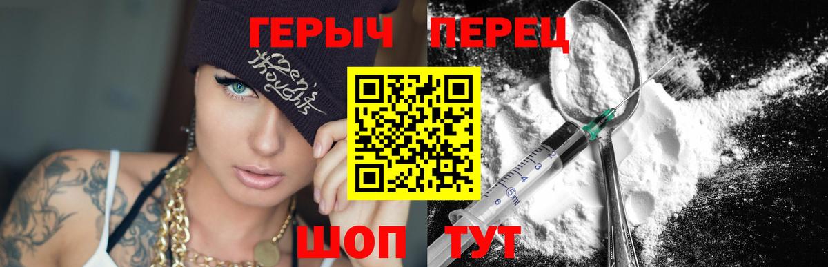 Героин VHQ Кохма
