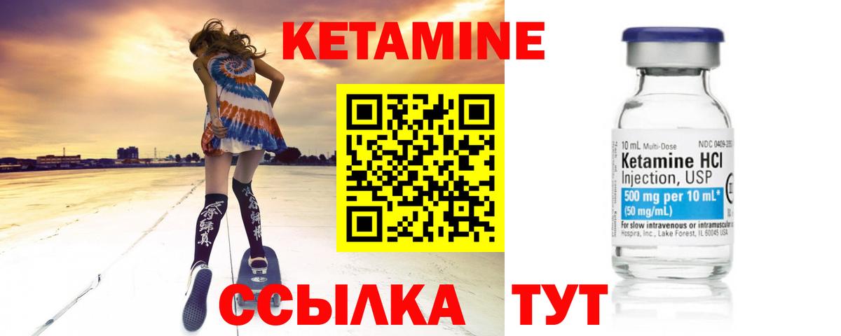 Кохма  КЕТАМИН ketamine  Вход с VPN 