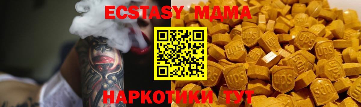 МДМА Molly  Вход с VPN  MDMA  МДМА молли  Кохма 