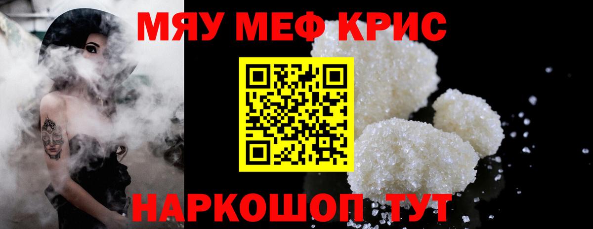 Меф мука Кохма