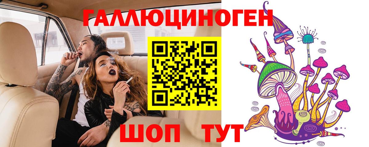 Галлюциногенные грибы ЛСД Кохма